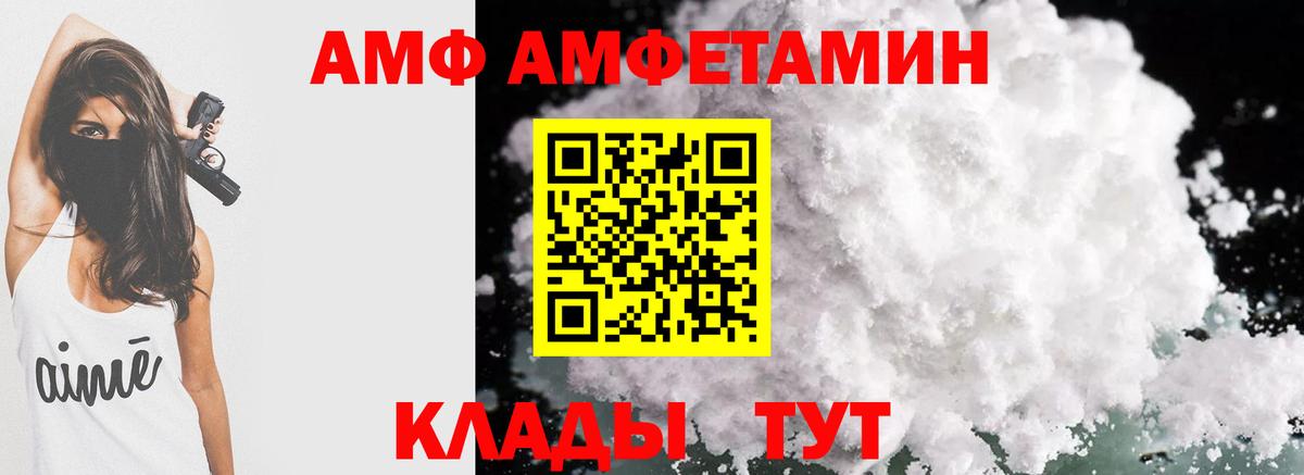АМФ  Вход с VPN  Муром  АМФЕТАМИН Розовый 