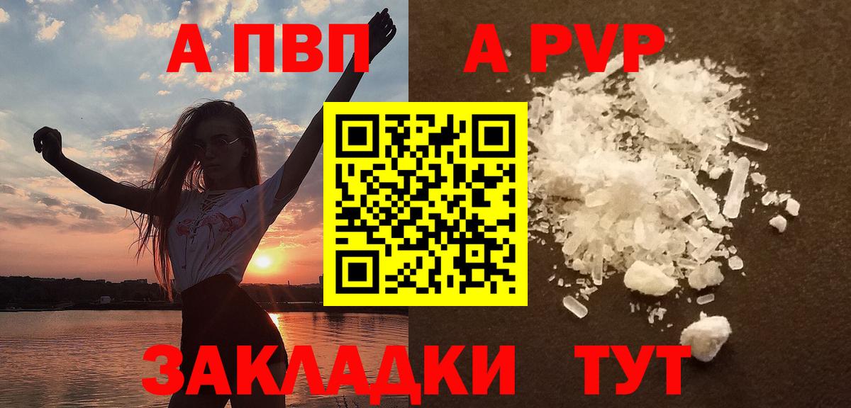 Альфа ПВП Соль  наркошоп  Alpha-PVP  Муром  Вход с VPN 