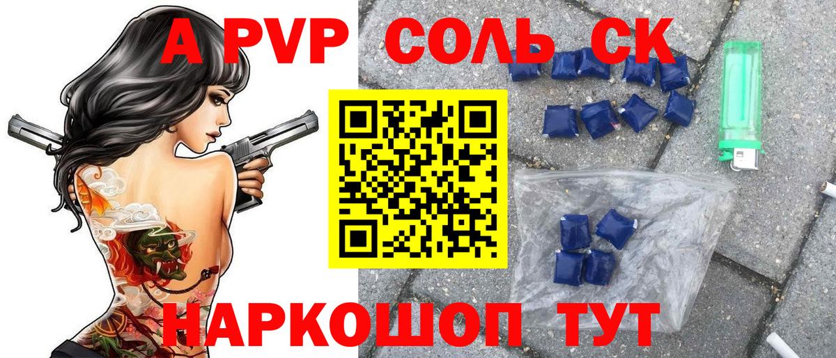 APVP VHQ Муром