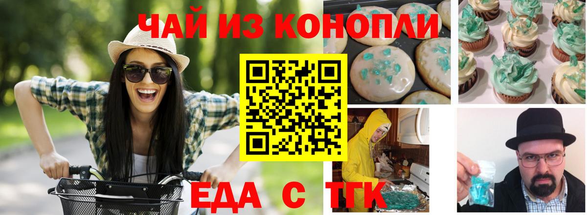Муром  Cannafood конопля  Вход с VPN 
