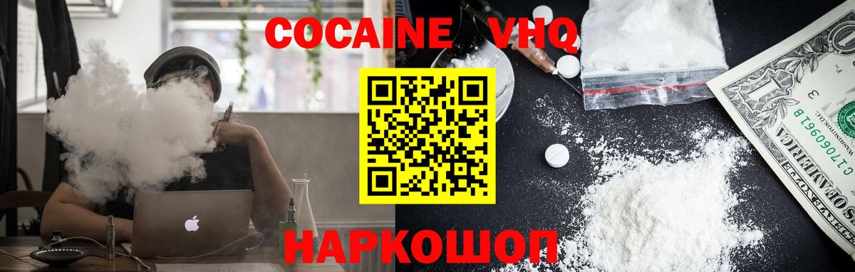 Кокаин  КОКАИН Перу  дарнет шоп  Вход с VPN  КОКАИН Fish Scale  Муром 