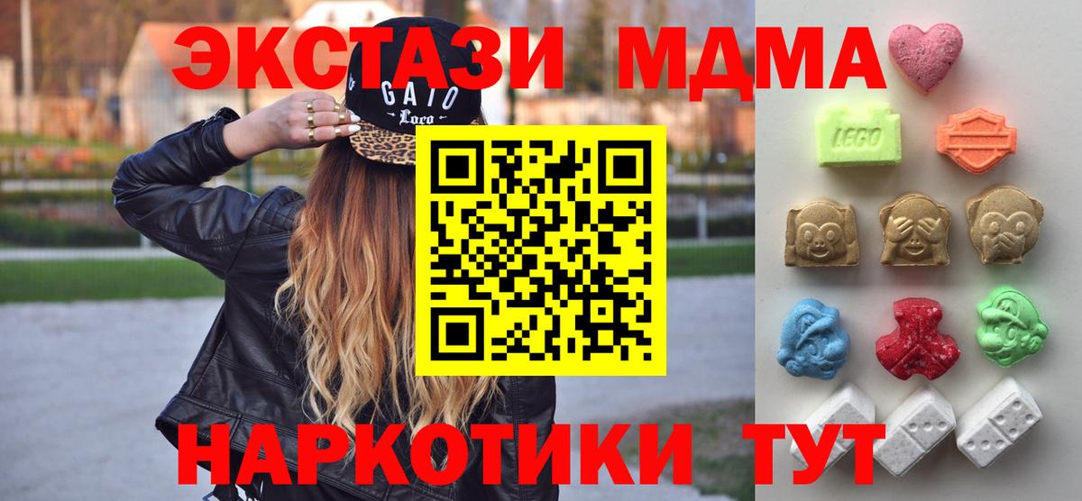 Ecstasy 280 MDMA Муром