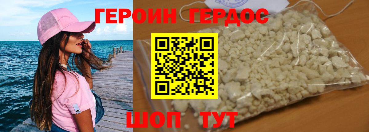 Муром  ГЕРОИН белый  Вход с VPN 