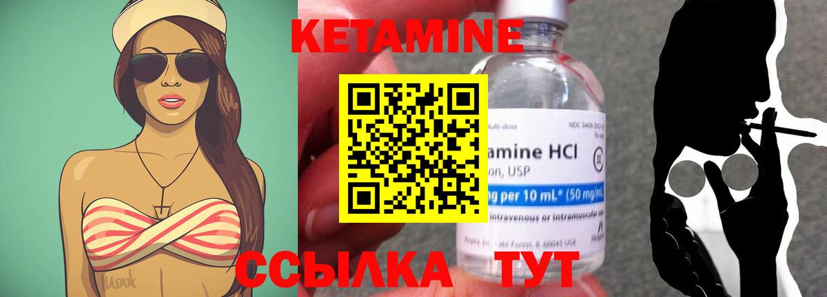 Кетамин VHQ  площадка формула  Муром  Вход с VPN  Кетамин VHQ 