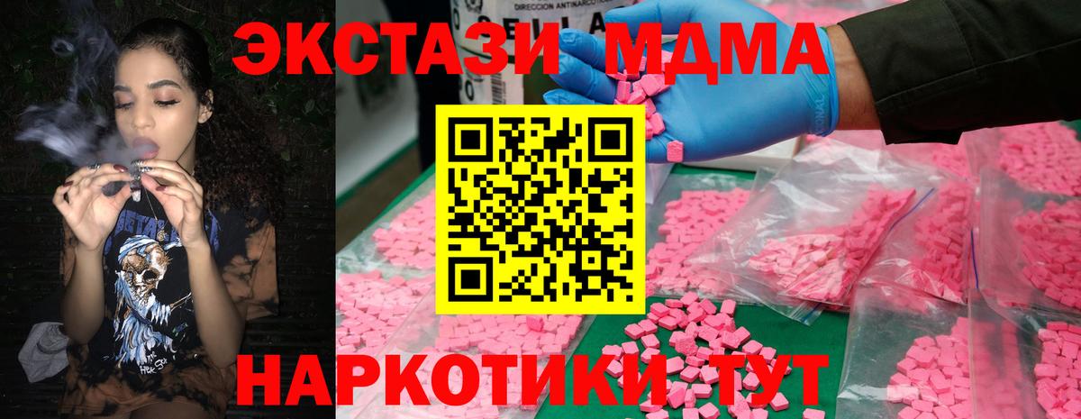 Муром  МДМА молли  MDMA кристаллы  Вход с VPN 