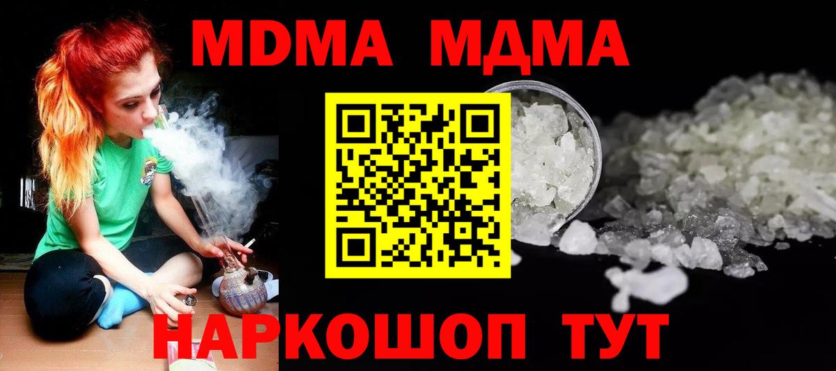 МДМА Molly Муром
