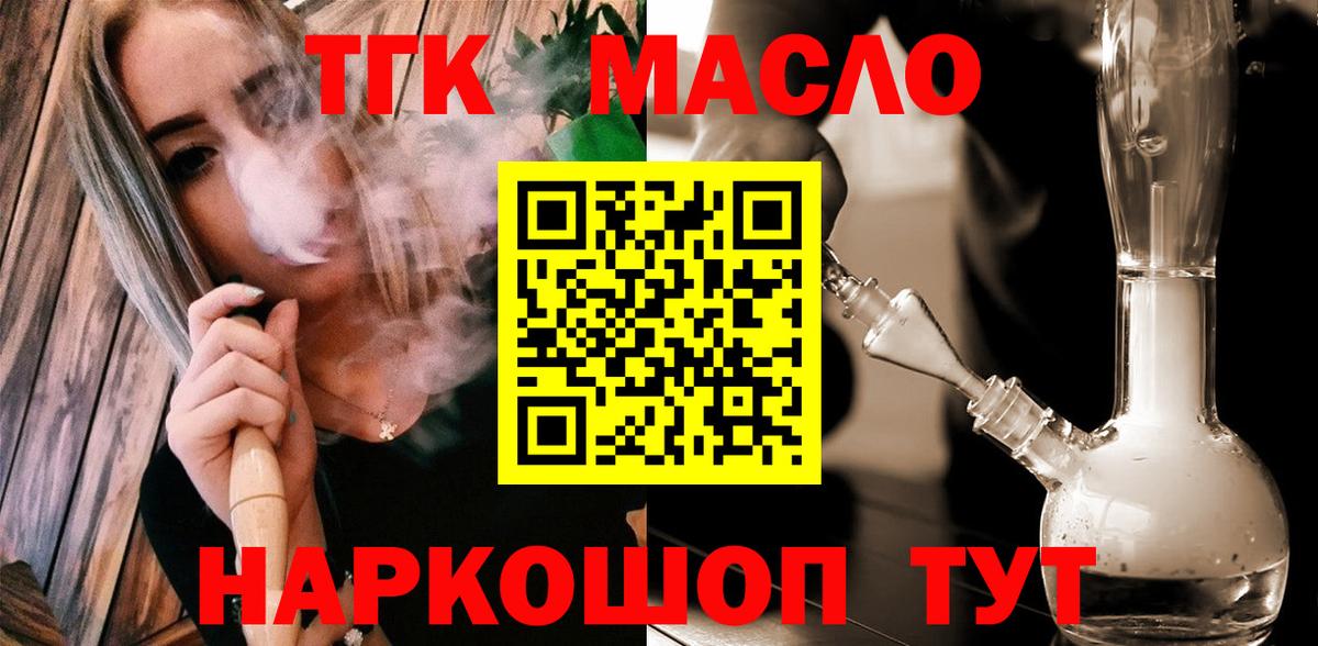 Дистиллят ТГК жижа  ТГК вейп  Вход с VPN  Муром 