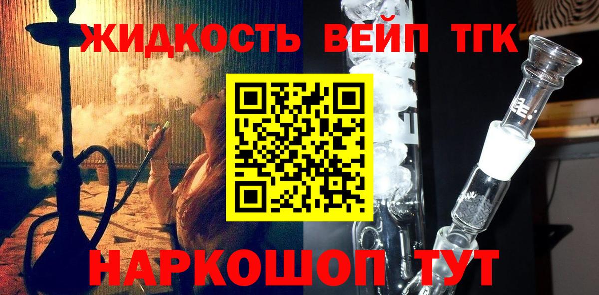 ТГК гашишное масло Муром